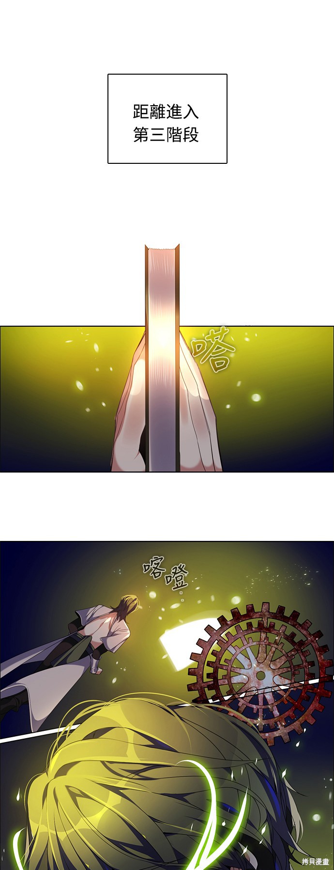 归零游戏漫画,第191话1图