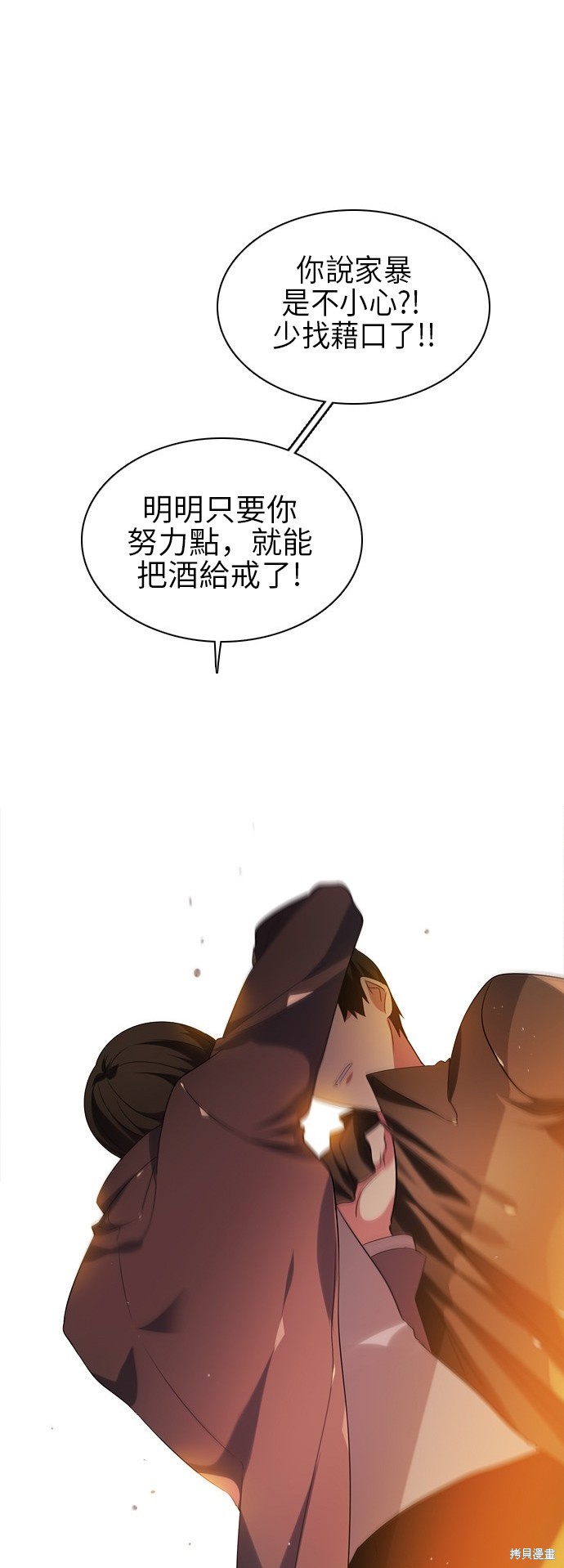 归零赛博游戏漫画,第57话5图