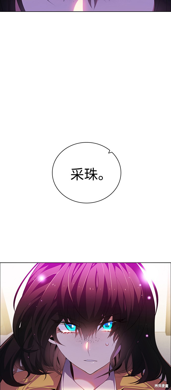 归零赛博游戏漫画,第173话2图