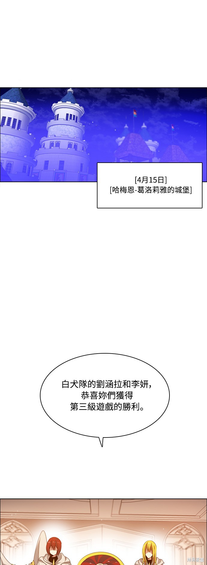 归零工作室漫画,第109话1图