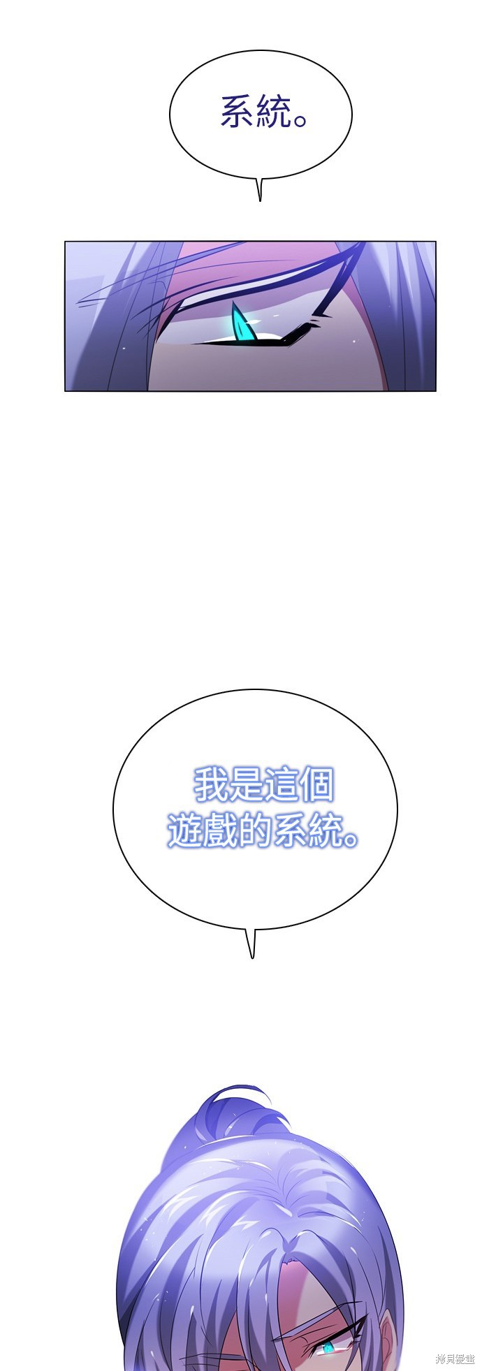 归零赛博游戏漫画,第46话5图