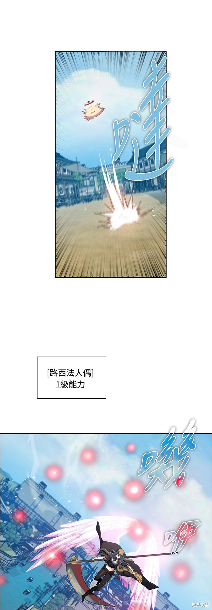 归零游戏漫画,第190话3图