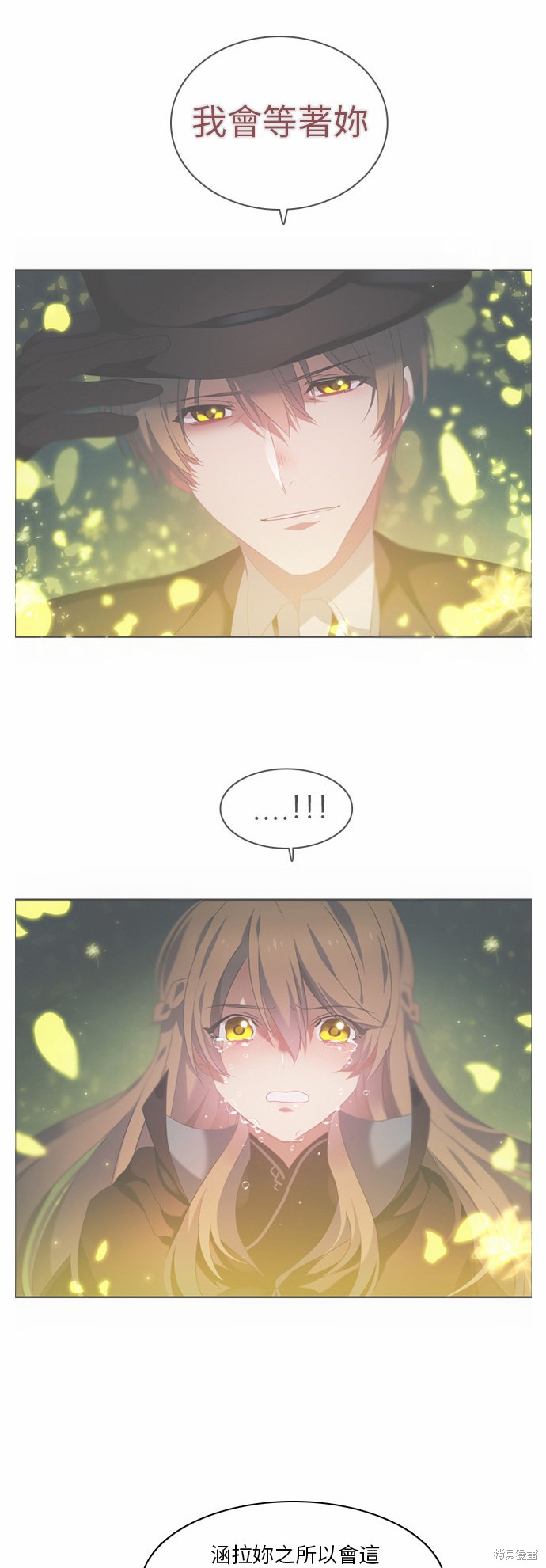 归零工作室漫画,第19话5图