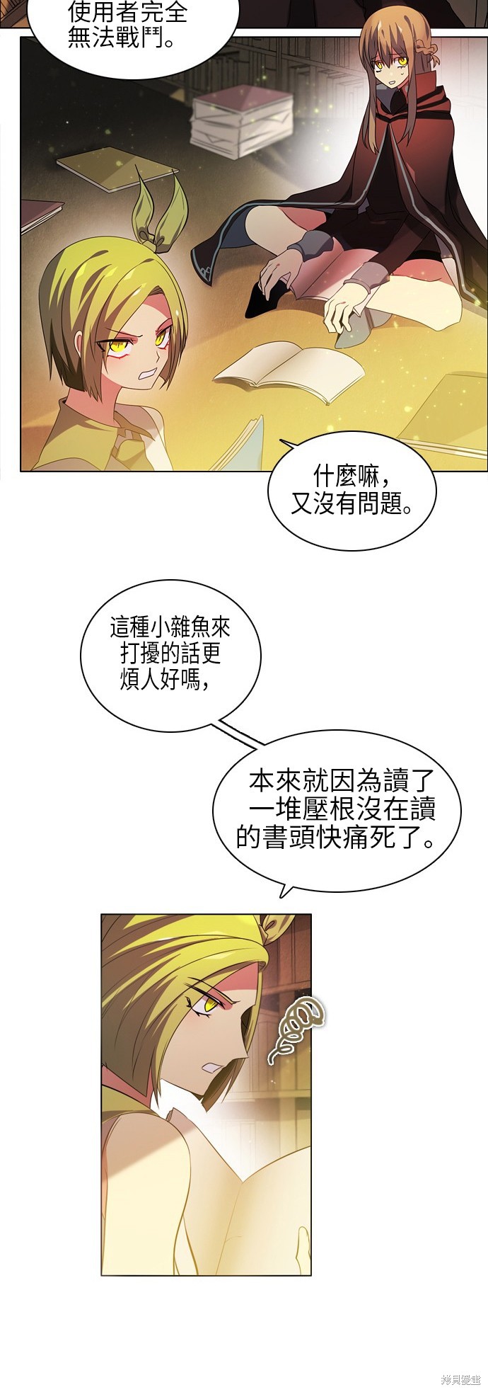 归零赛博游戏漫画,第56话2图