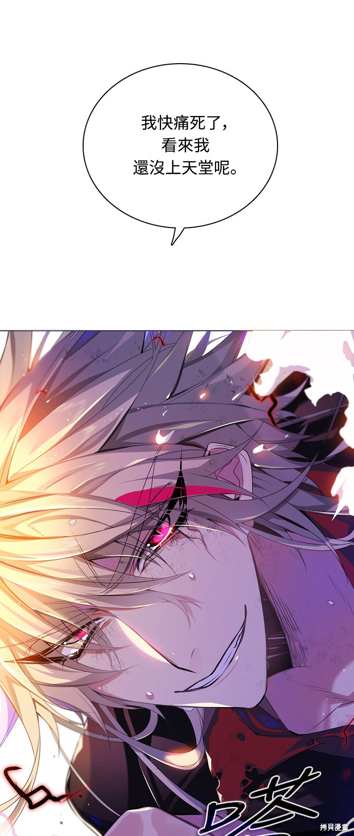 归零赛博游戏漫画,第154话1图