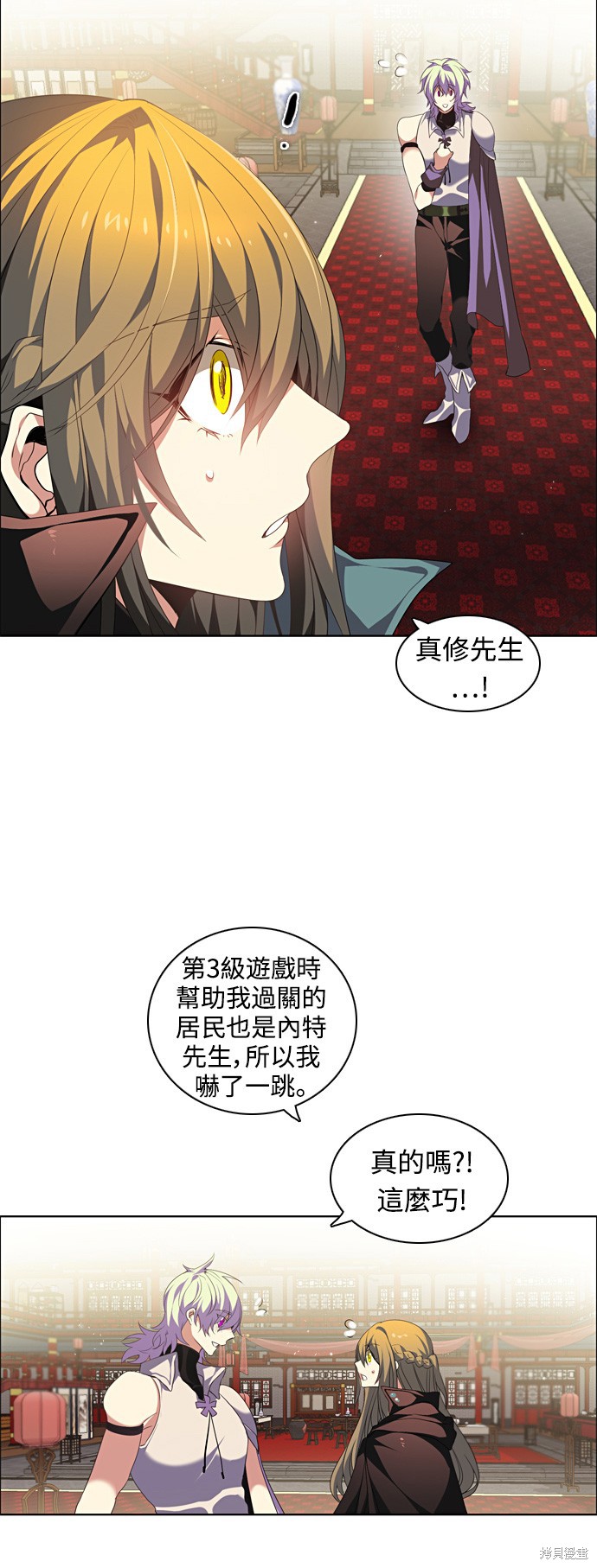 归零赛博游戏漫画,第176话3图