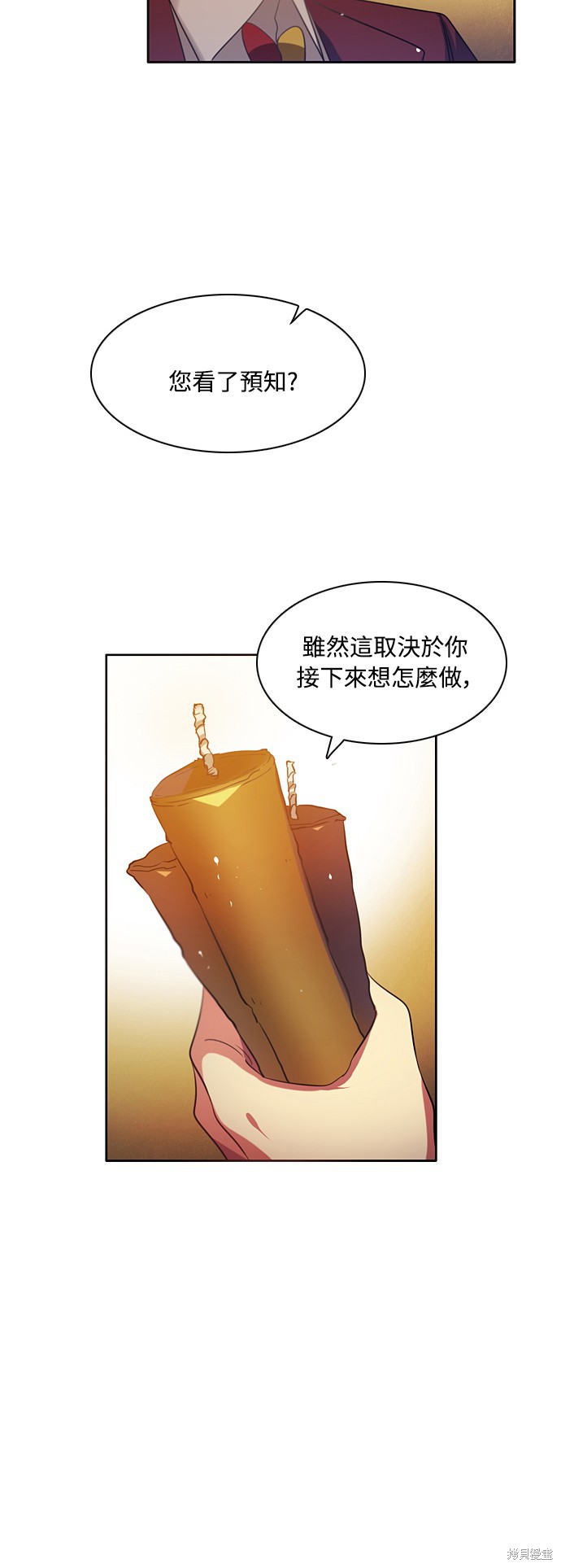 归零赛博游戏漫画,第64话3图