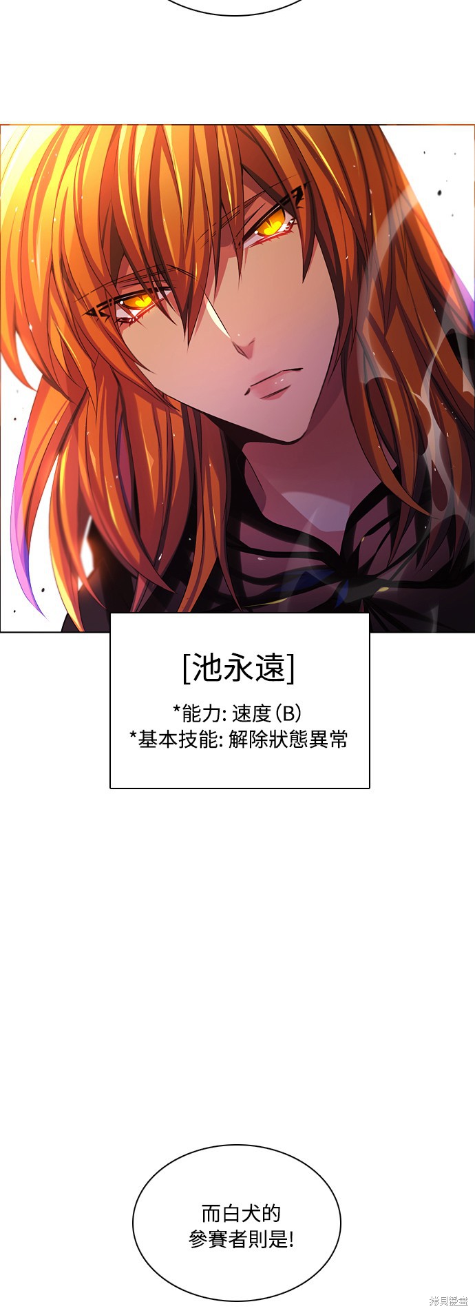 归零工作室漫画,第80话2图