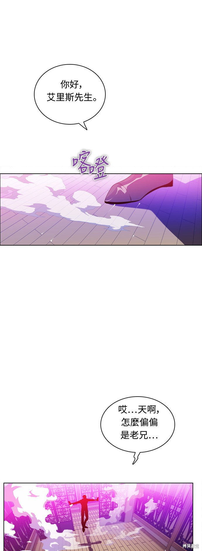归零工作室漫画,第146话1图
