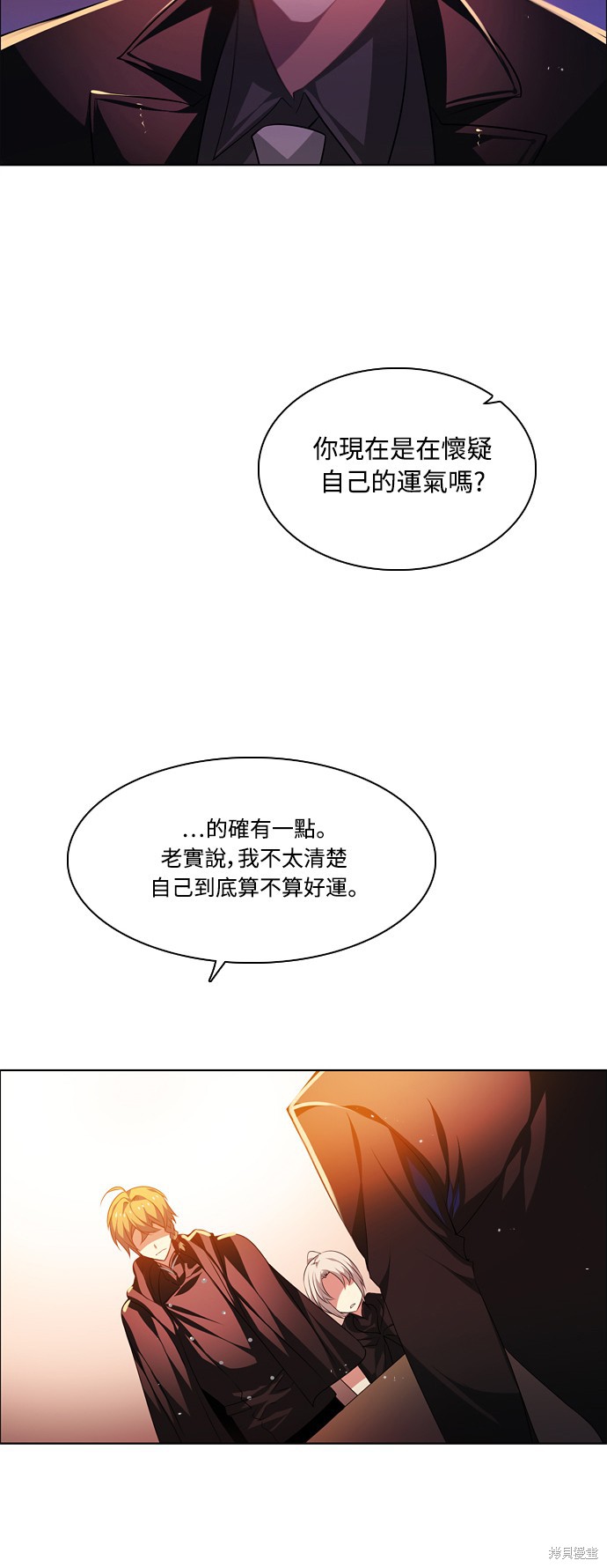 归零赛博游戏漫画,第99话3图