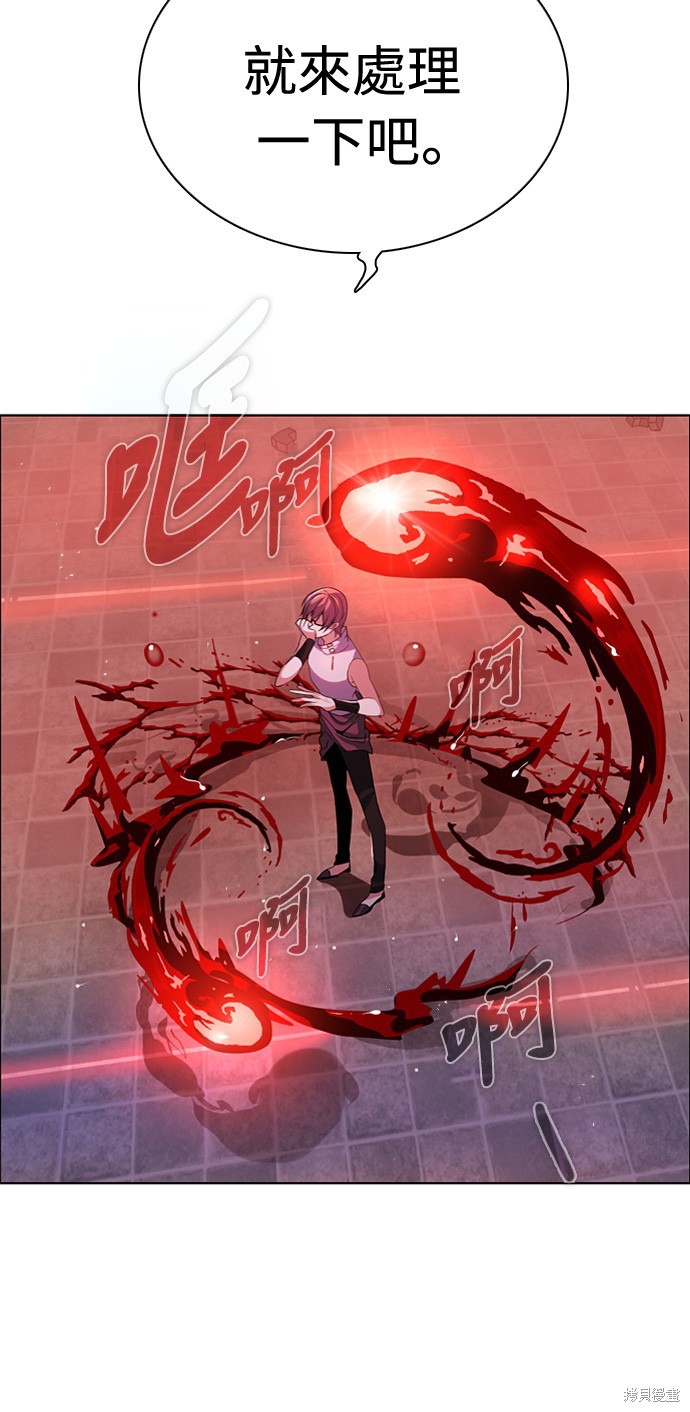 归零赛博游戏漫画,第130话4图