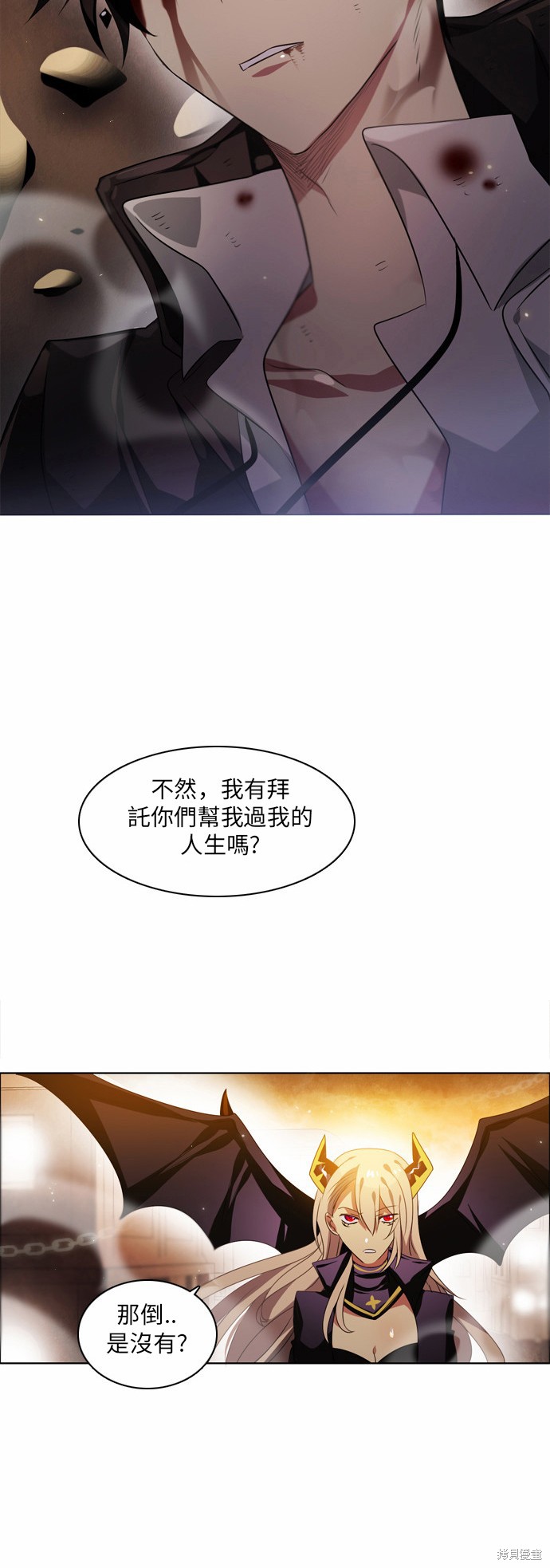 归零赛博游戏漫画,第32话2图