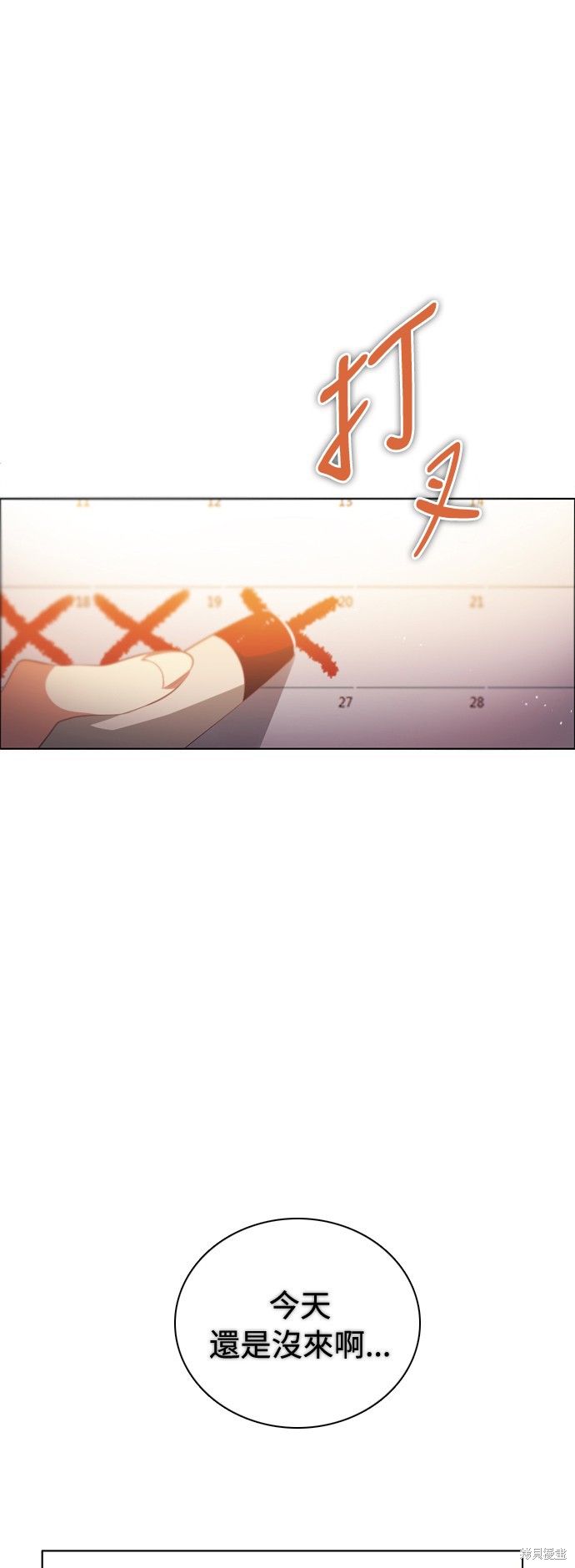 归零赛博游戏漫画,第106话1图