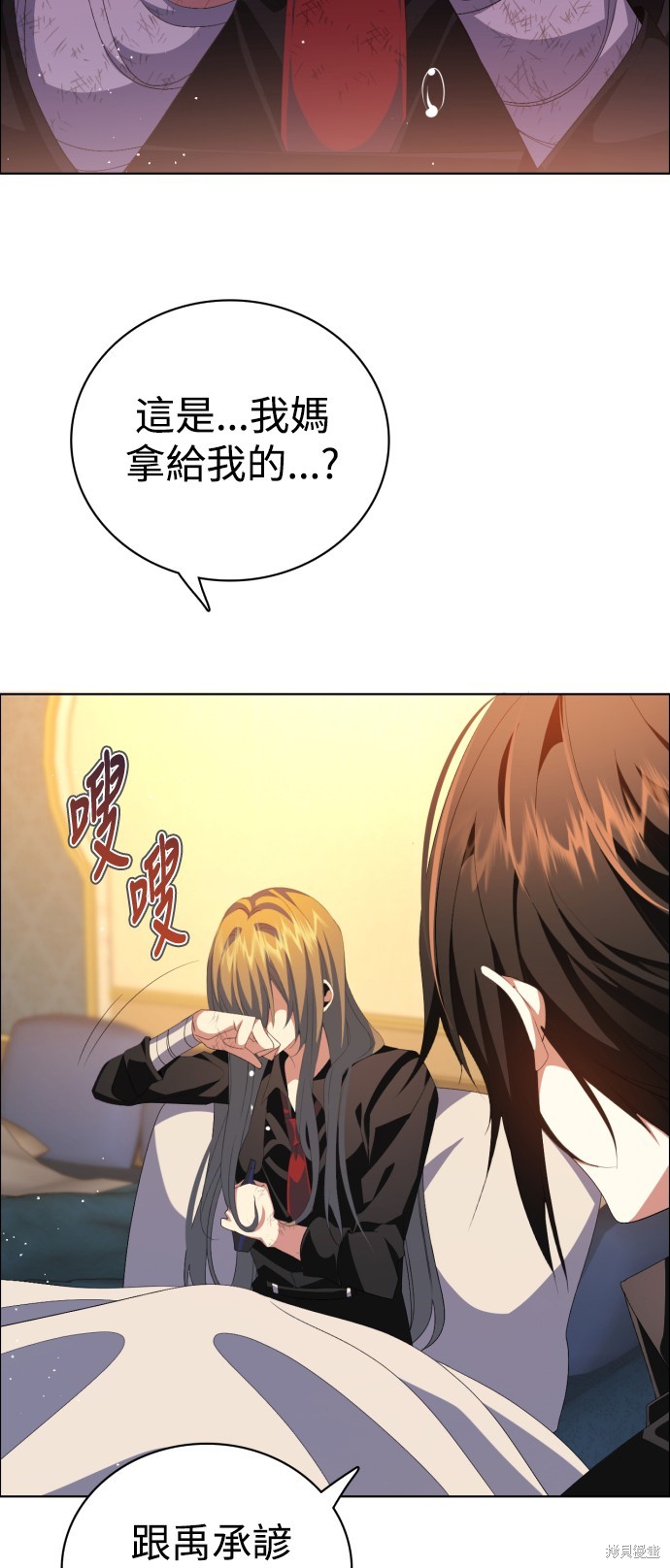 归零工作室漫画,第300话2图
