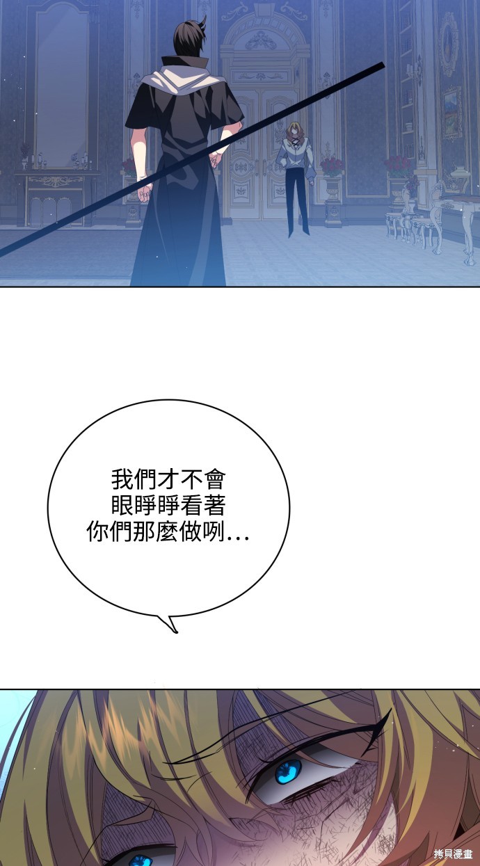 归零赛博游戏漫画,第282话3图
