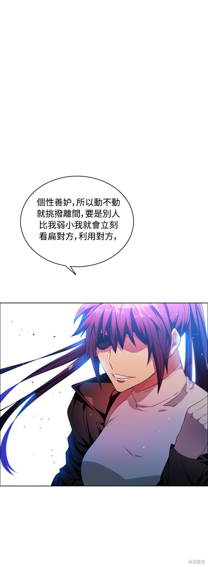 归零工作室漫画,第84话5图
