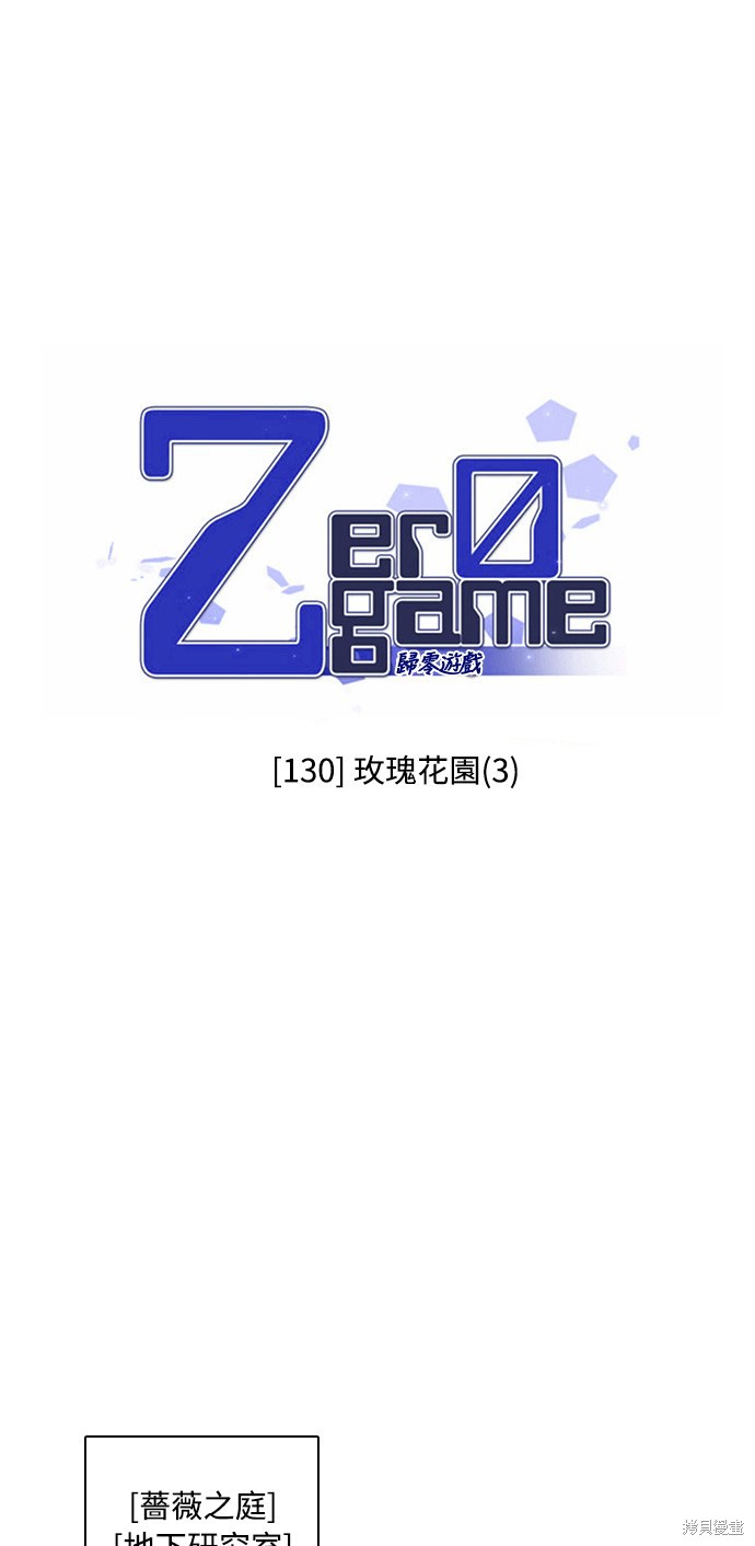 归零赛博游戏漫画,第130话5图