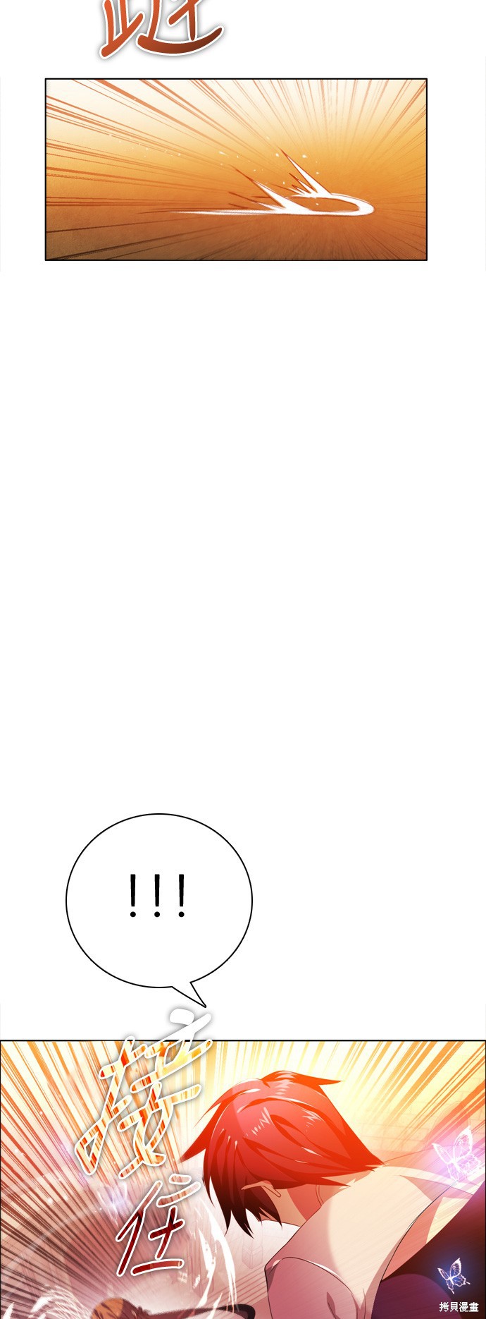 归零赛博游戏漫画,第86话3图
