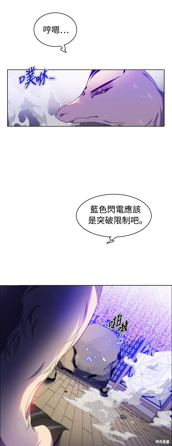 归零工作室漫画,第143话1图
