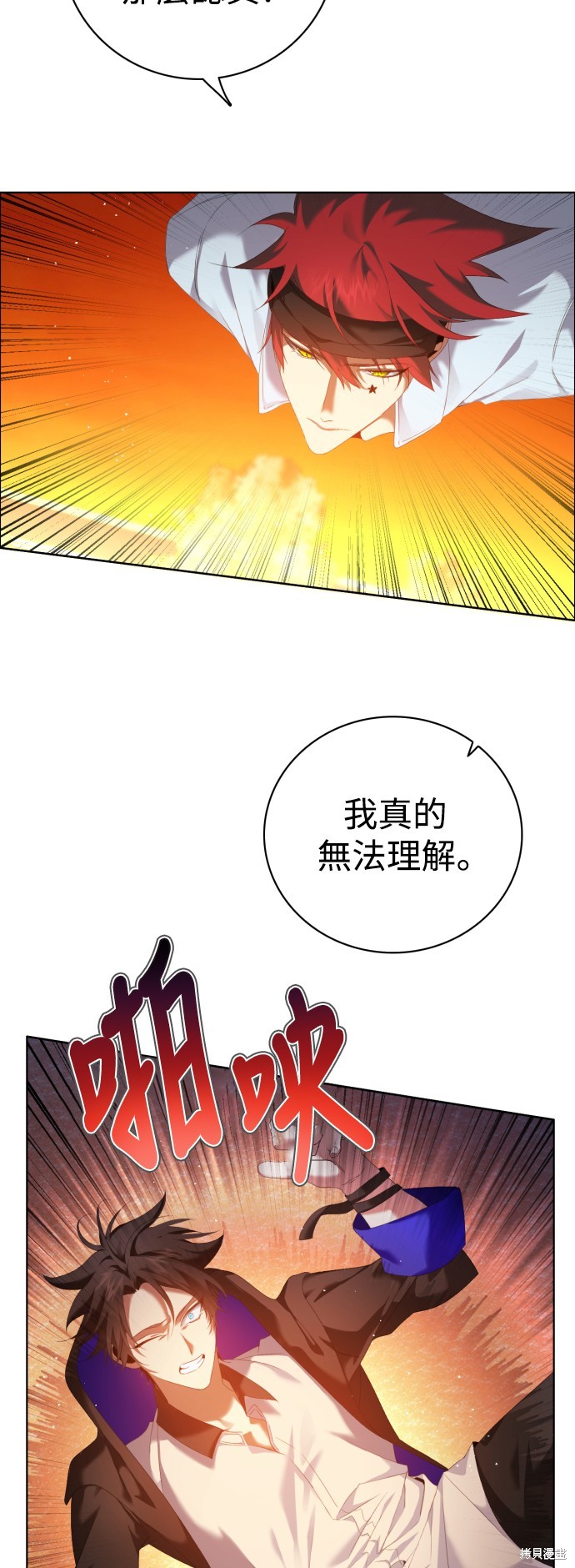 归零工作室漫画,第305话3图