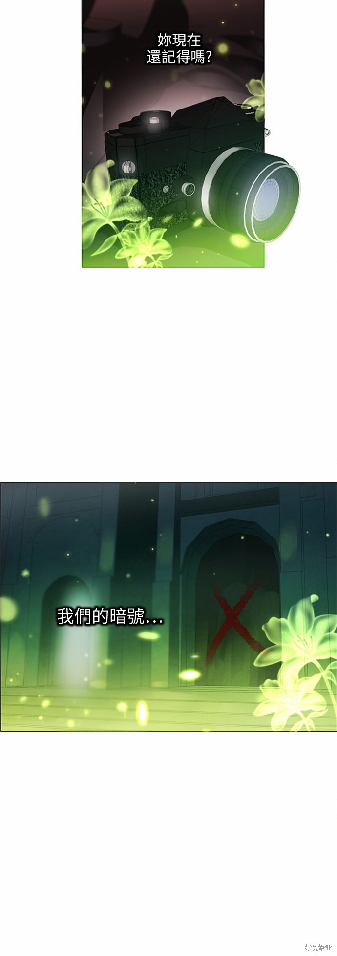 归零赛博游戏漫画,第5话2图