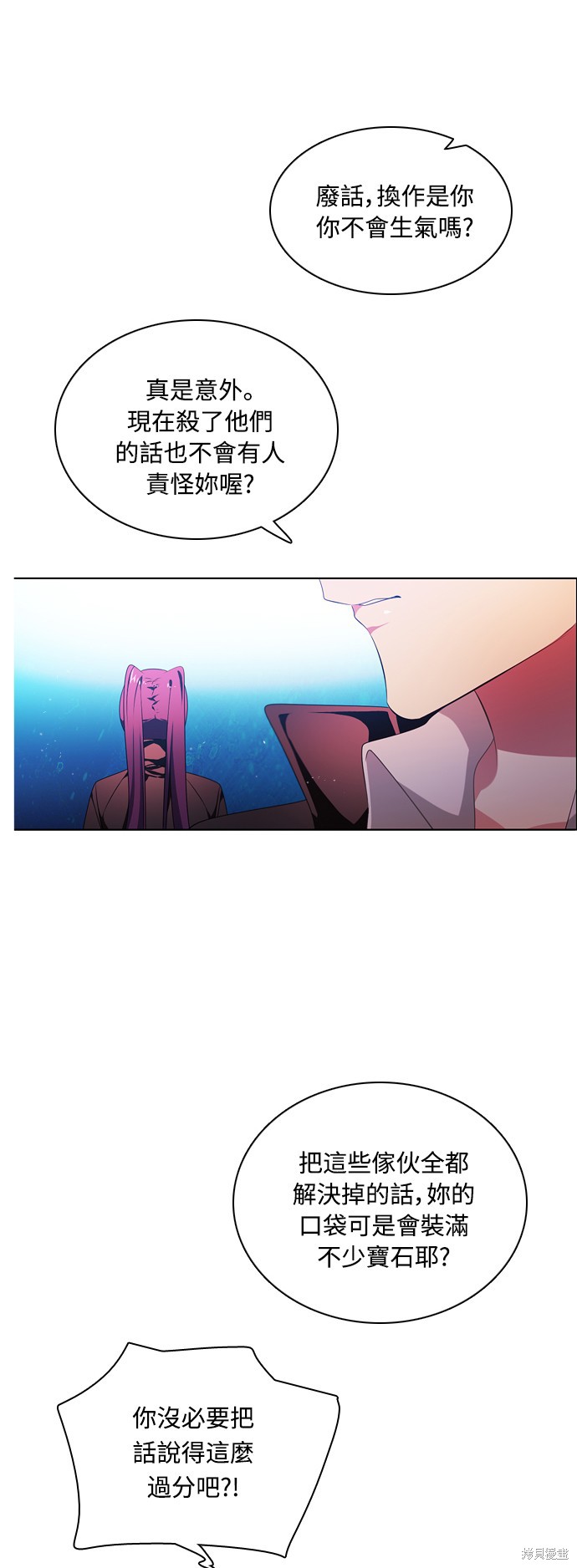 归零工作室漫画,第84话3图