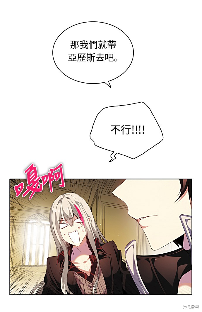 归零赛博游戏漫画,第172话1图