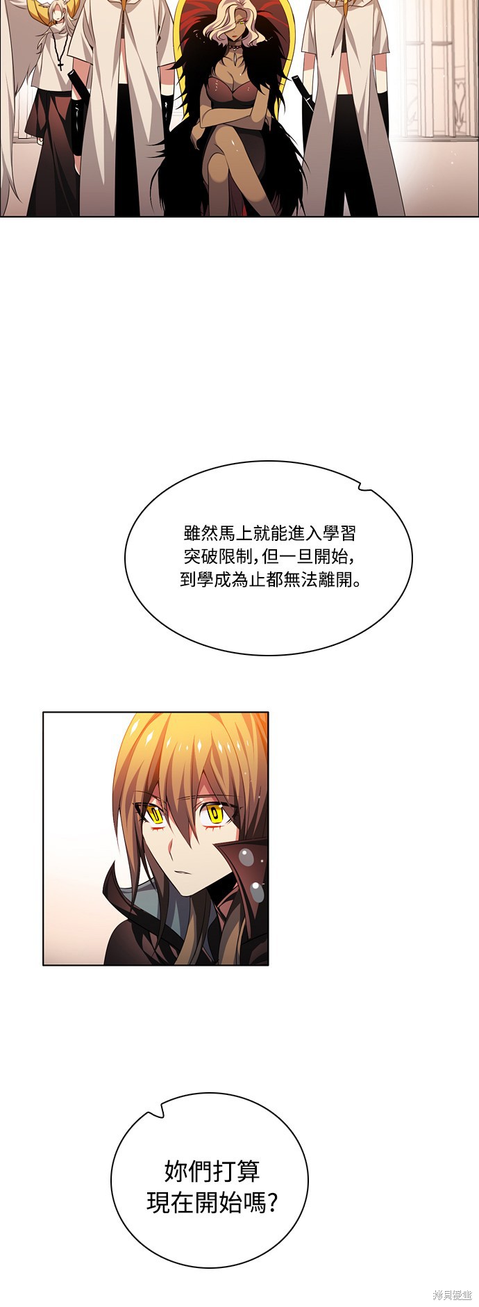 归零工作室漫画,第109话2图