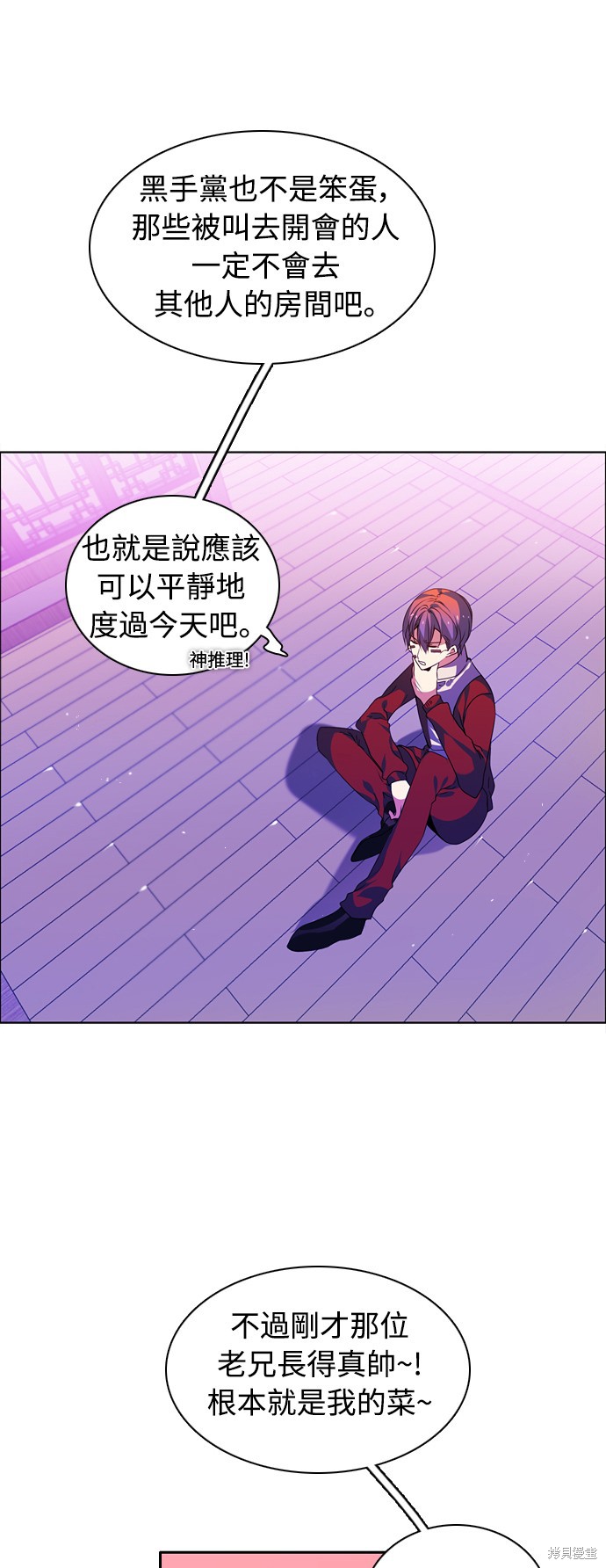 归零工作室漫画,第143话4图