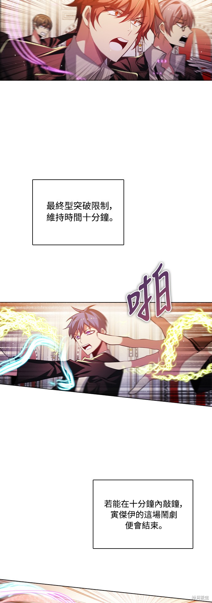 归零赛博游戏漫画,第112话4图
