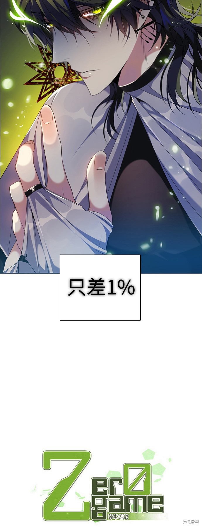 归零游戏漫画,第191话2图