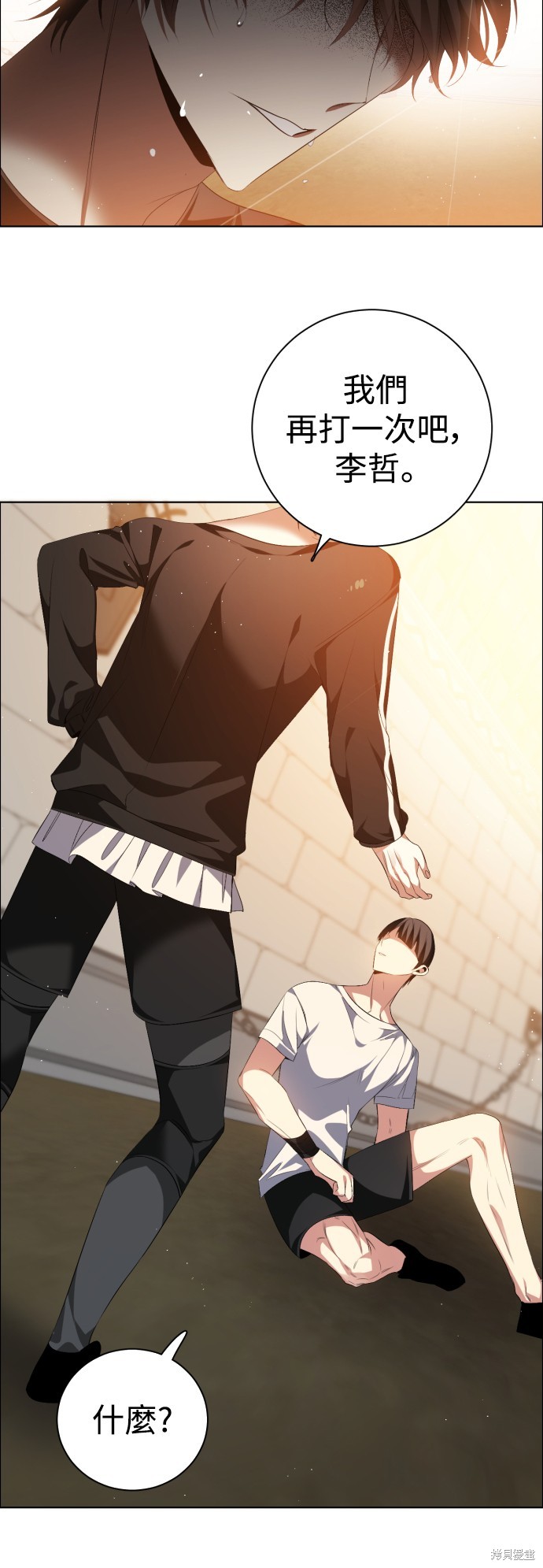 归零赛博游戏漫画,第331话3图