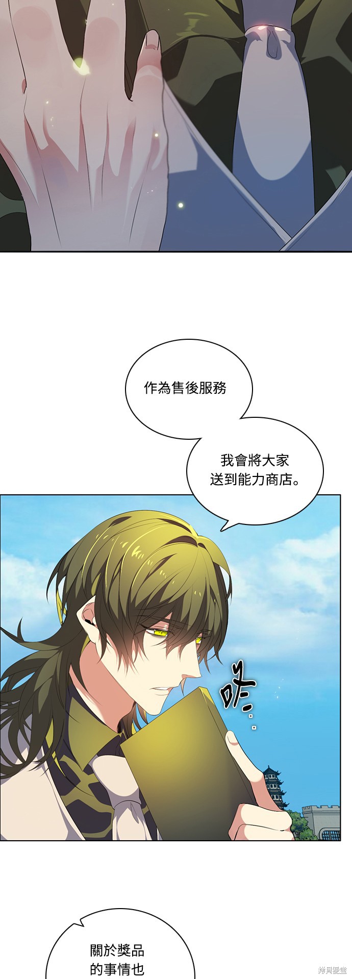 归零游戏漫画,第200话2图