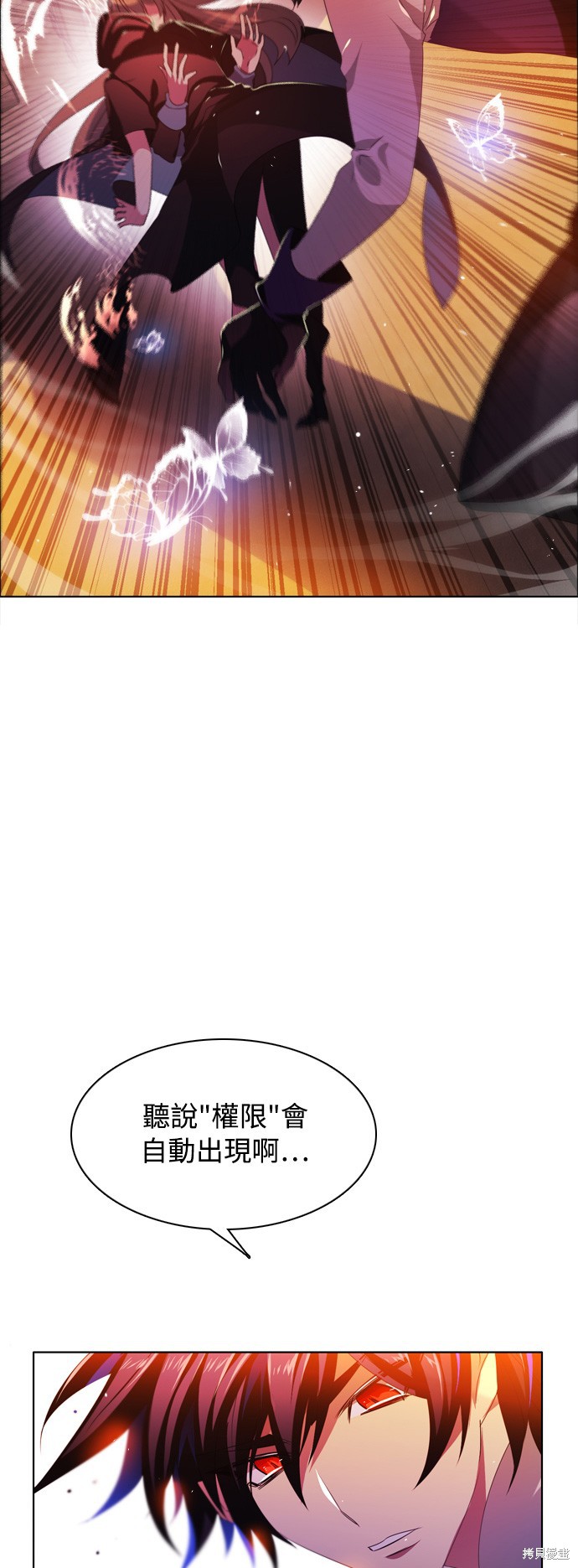 归零赛博游戏漫画,第86话4图