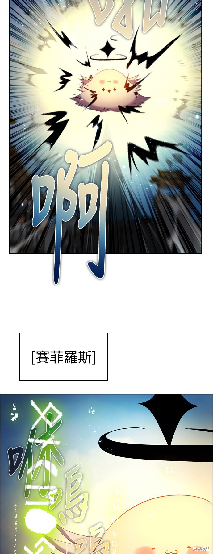 归零游戏漫画,第191话5图