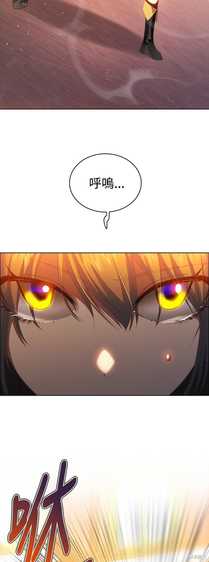 归零游戏漫画,第304话3图