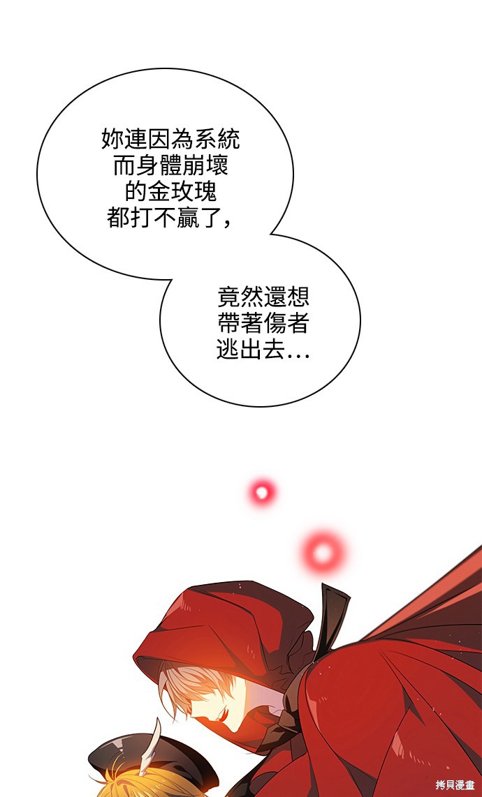 归零工作室漫画,第221话5图