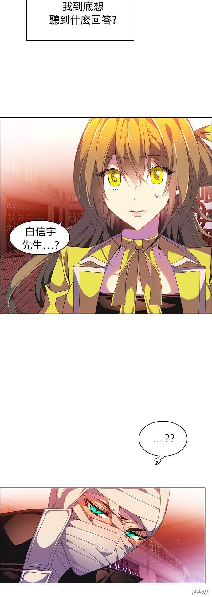 归零赛博游戏漫画,第145话5图
