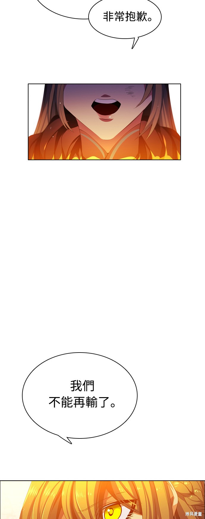 归零游戏漫画,第80话2图