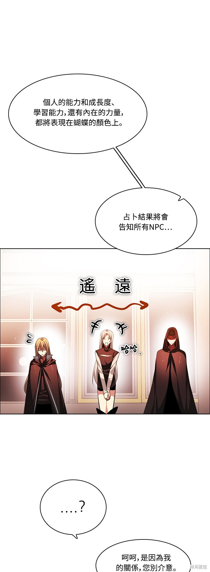归零工作室漫画,第109话4图