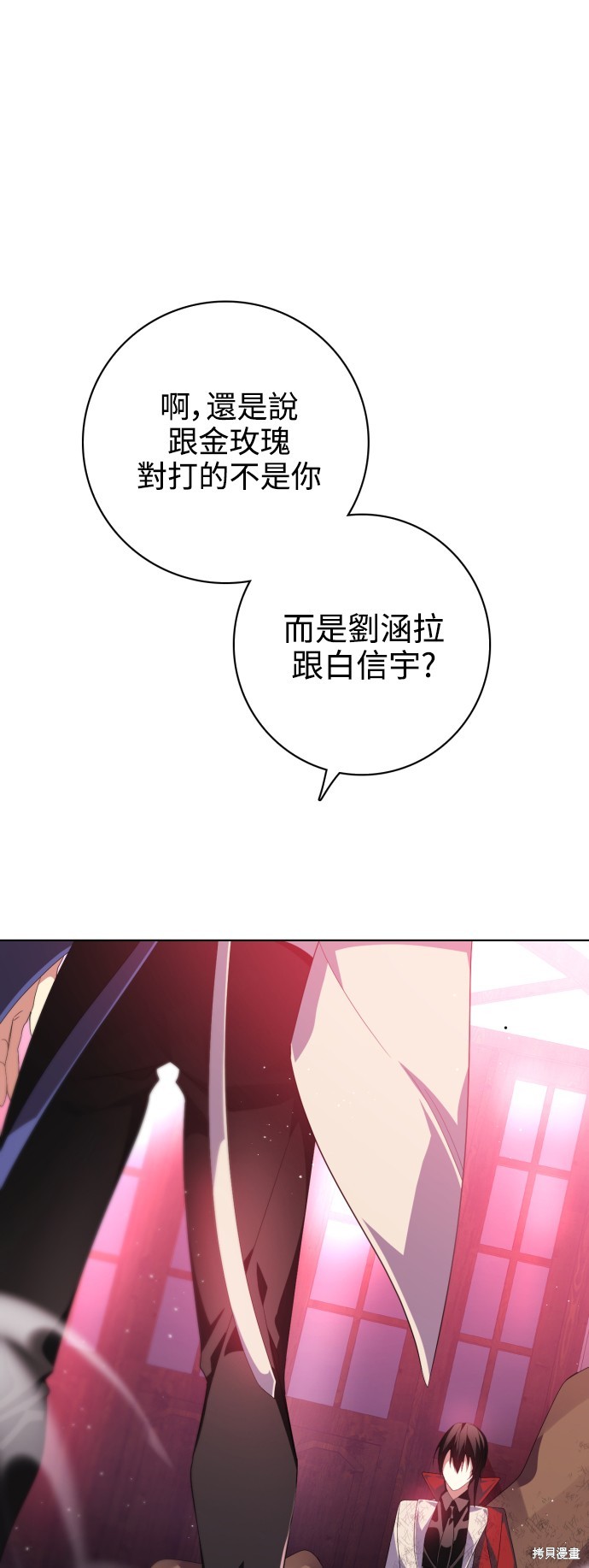 归零工作室漫画,第283话3图