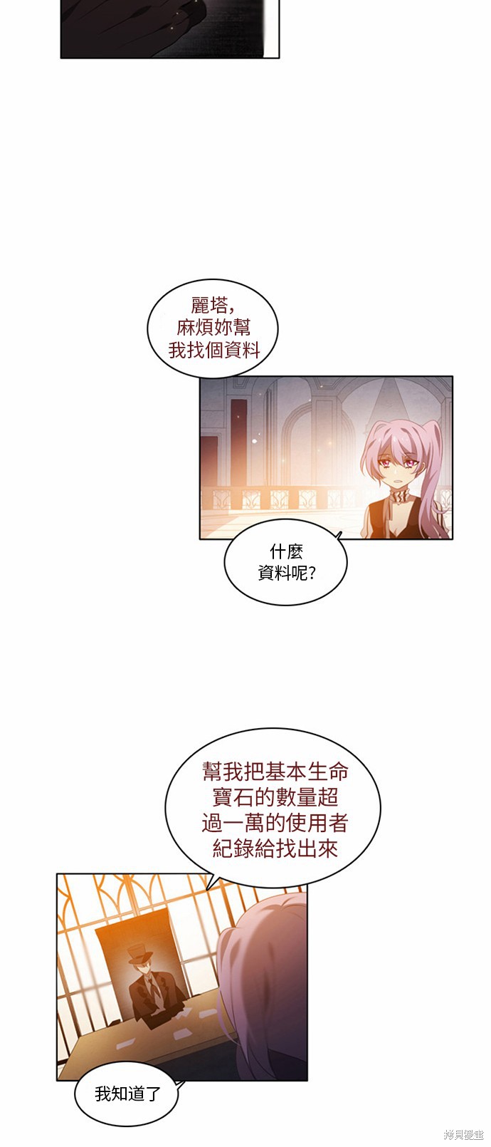 归零游戏漫画,第2话5图