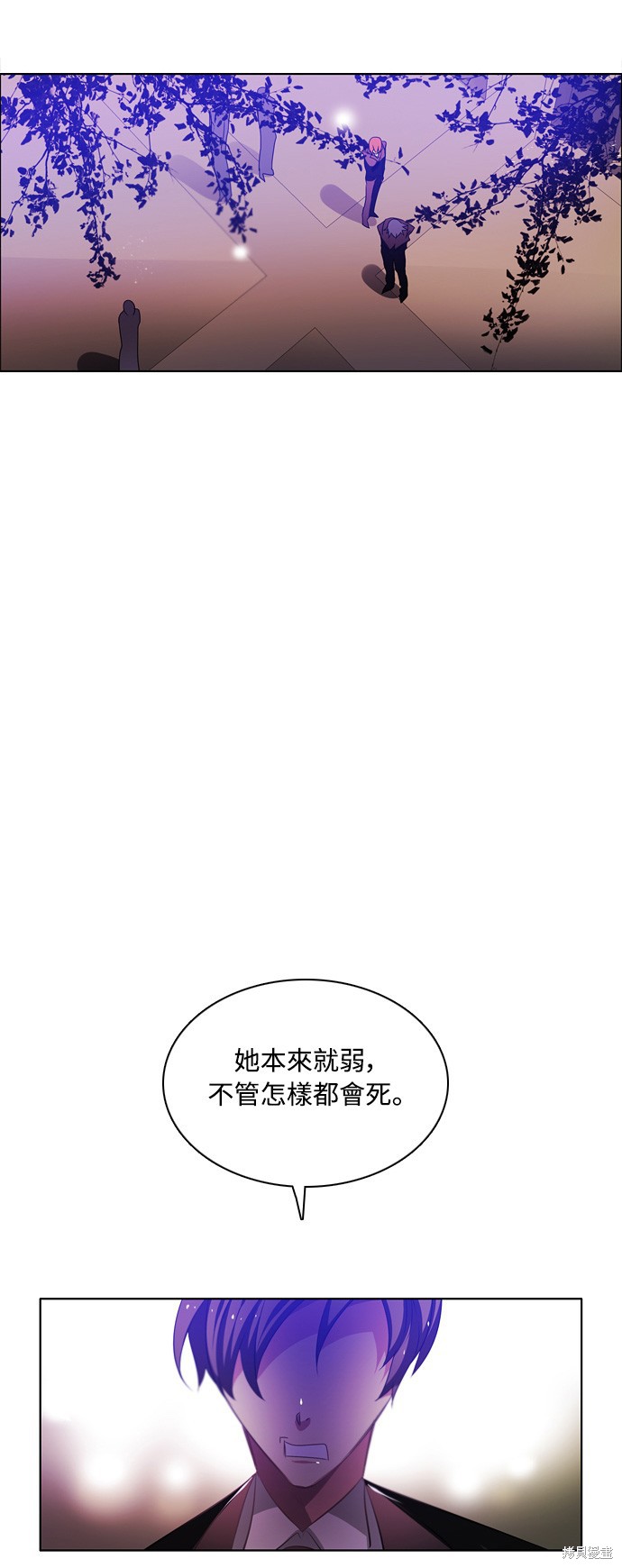 归零赛博游戏漫画,第90话3图
