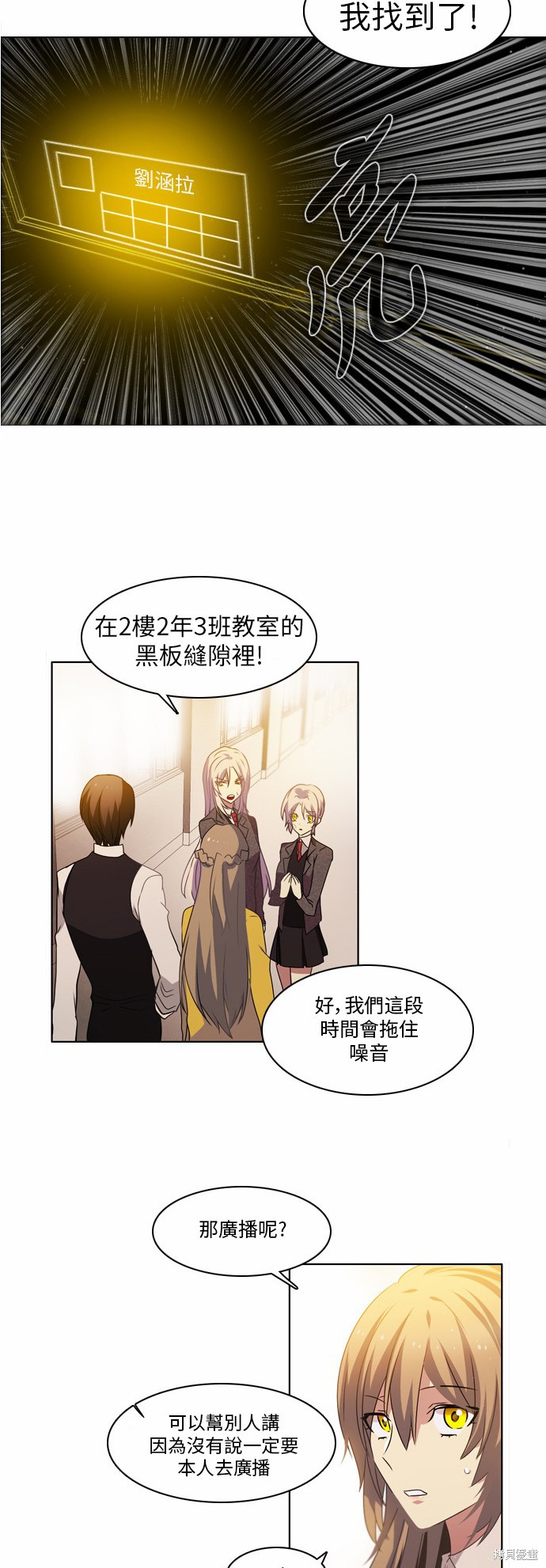 归零赛博游戏漫画,第13话3图