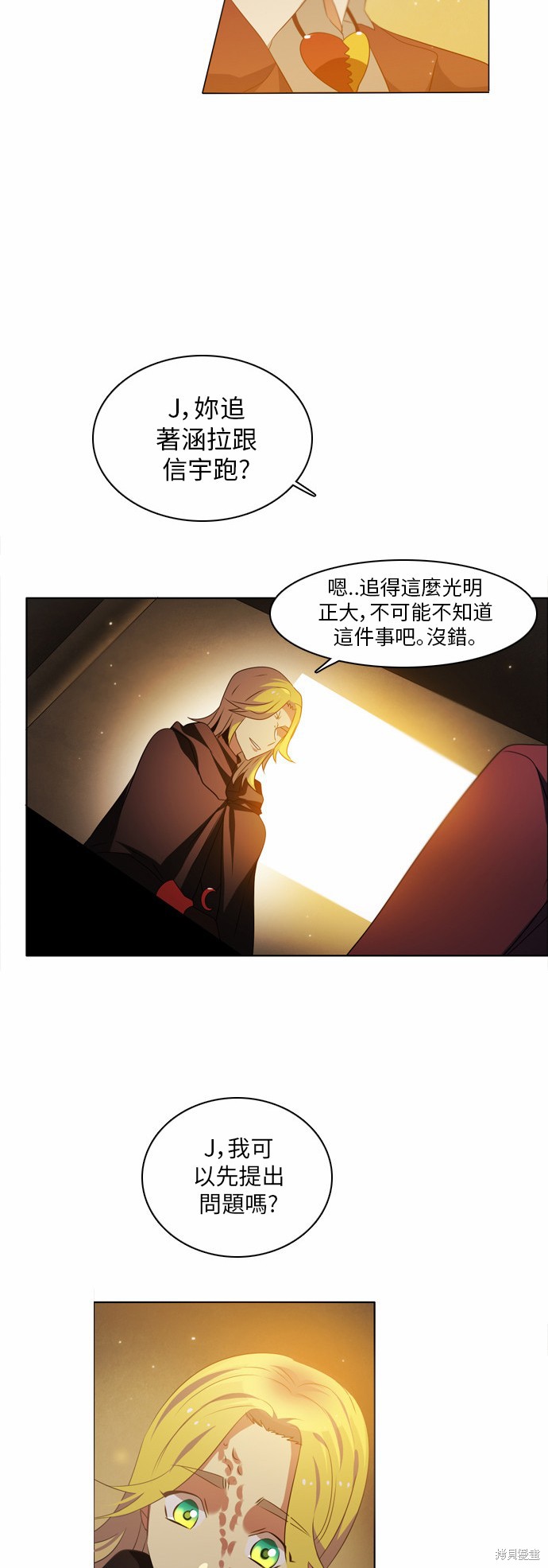 归零工作室漫画,第22话4图