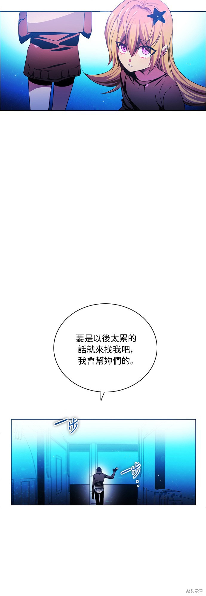 归零游戏漫画,第78话5图