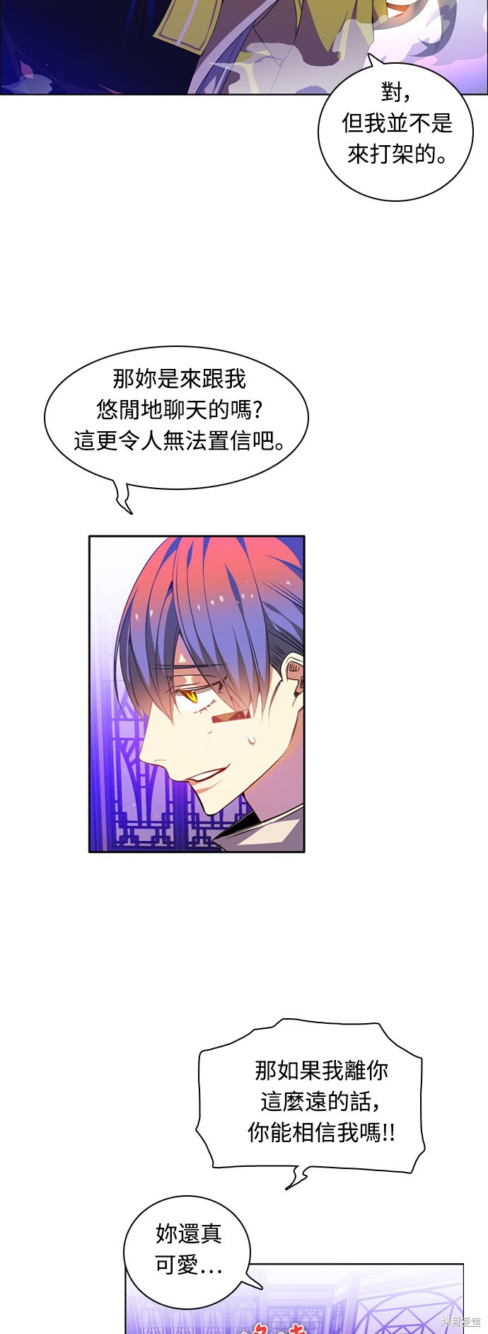 归零工作室漫画,第146话3图