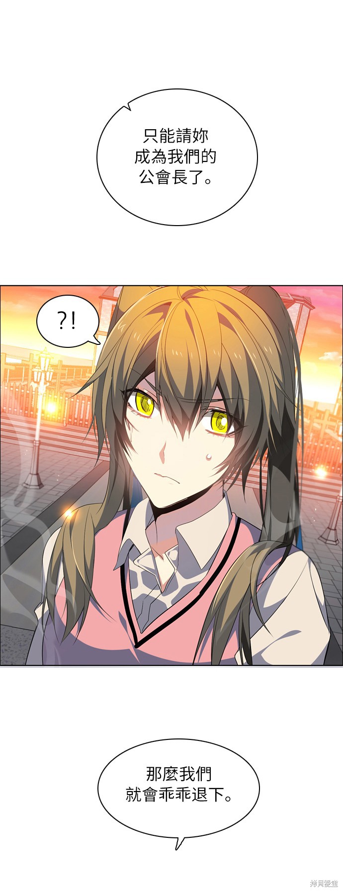 归零赛博游戏漫画,第208话1图