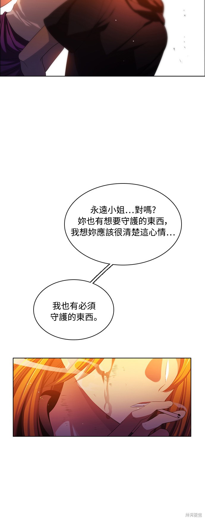 归零游戏漫画,第80话4图