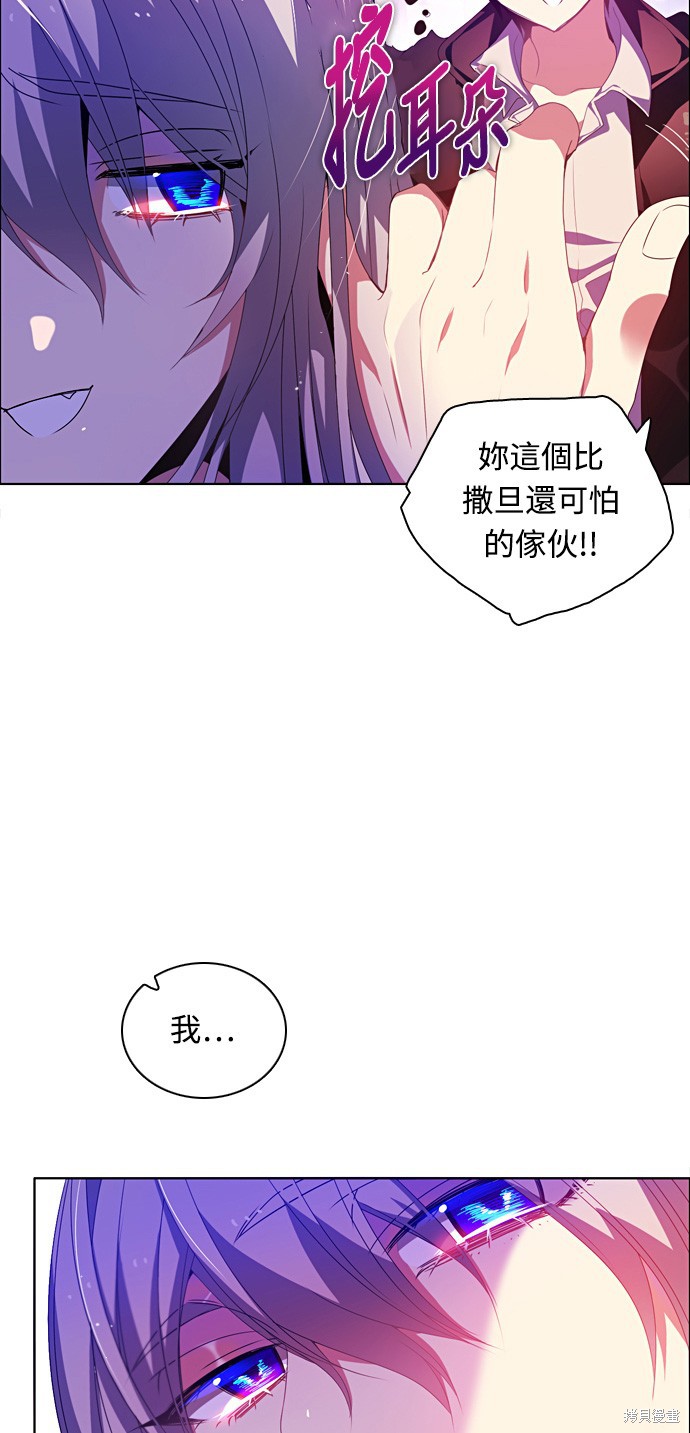 归零游戏漫画,第164话3图